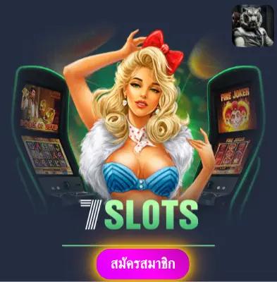 SUPERSLOT - เพราะเราเชื่อในความน่าเชื่อถือ แจกโบนัสทุกวัน